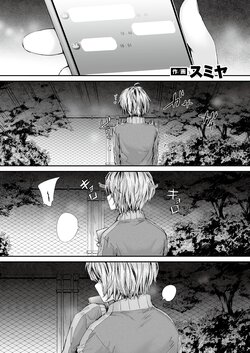 [Sumiya] 20:30 (COMIC Kairakuten 2024-07) [Textless] [Digital]