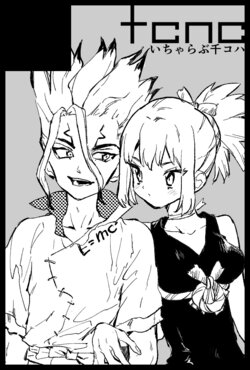 [Serizawa Nae] Koha ga Senchin o Pero Suru Manga (Dr. STONE) [English] [Uncle Bane]