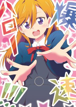 [Onsoku (Yuuki Sonisuke)] Bakusoku Hello!!! (Love Live! Superstar!!) [Digital]