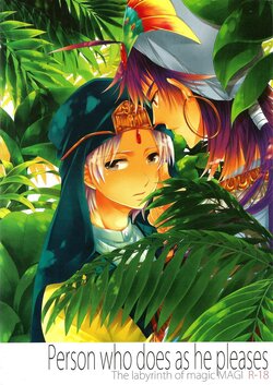 [Yu-cho (Pal)] Person who does as he pleases (Magi: The Labyrinth of Magic)