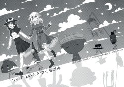 (Kyoukai kara Mieta Keshiki -Musubu-) [Yomoyama (Kannari)] Tsuitenai Toki Tsukumogami (Touhou Project) [Chinese] [充滿蓮子整個房間的滾燙吐槽漢高祖]