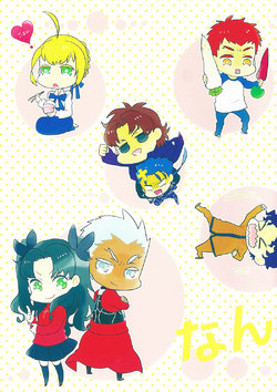 (C84) [Ekimiso (Marukome)] Nantoka Narusa! (Fate/stay night) [Chinese]