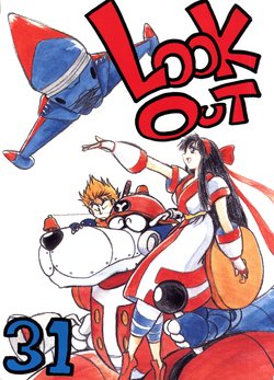 (C46) [ALPS, Okachimentaiko Seisakushitsu (Various)] LOOK OUT 31 (Various)