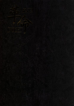 (C42) [UROBOROS (Various)] KAWA-INOCHI
