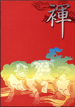 (C67) [Fundoshi Zadankai (Various)] Fundoshi