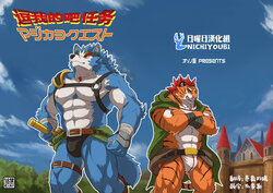 [Tora no Kakurega (Ochatora)] MAJIKAYO QUEST Majikayo kuesuto | 逗我的吧任务 [Chinese] [日曜日汉化组]