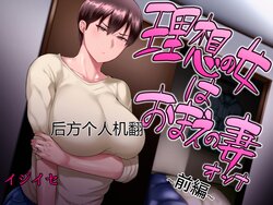 [Ijiise] Risou no Onna wa Omae no Onna Zenpen [Chinese] [后方个人机翻] [Ongoing]