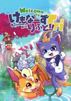 [Kezukaya (Various)] Welcome to Kemmoner's Rift!! Tri (League of Legends) [Digital][Gumroad/Uncensored version]