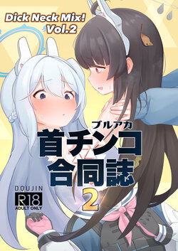 [Kinoko no Ousama (Various)] Dick Neck Mix! Vol. 2 BluArch Kubichinko Goudoushi 2 (Blue Archive) [Digital]