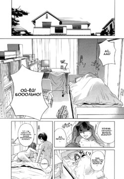 [Zukiki] Mihiro no Datsu Anal Sengen | Маленькая анальная революция Михиро. (School Girl) [Russian] [Nik, Leri]