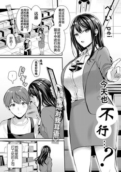 [Pei] Kyou mo dame…? | 今天也不行…? (COMIC kisshug vol.1) [Chinese] [白杨汉化组]