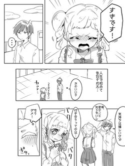 [Koyubita Bell] Sukina hodo itai