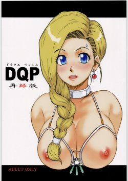 [Machwing (Raiun)] DQP Sairoku Hon (Dragon Quest)