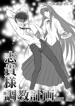 (C61) [LEAFGUN (Karasuyama)] Shiki-sama Choukyou Keikaku (Tsukihime)