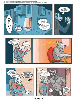 [Alabaster] Study Hard | Прилежный ученик [Russian] [Kozzy]