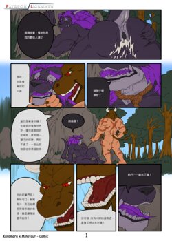 [LionkinEn] Mino x Kuromaru [Chinese]