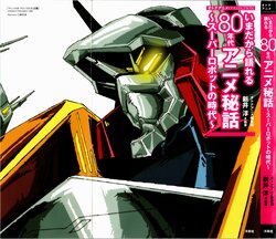 [Jun Arai]Secret stories of 80s anime that can be told now - The era of super robots