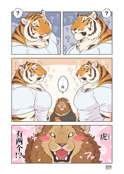 [Kiriyu] Rum-chan ga Futari!? | 拉姆酱有两个!? [Chinese] [树生汉化] [Digital]