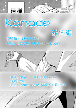 [AZUKI SHOT (Azuki)] Kishin Sagume no Kegare(nai)meshi | 稀神探女的(并不)污秽之饭 (Touhou Project) [Chinese] [Kanade汉化组] [Digital]