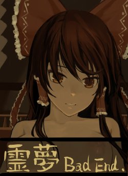 [As109] Reimu Bad End. (Touhou Project)