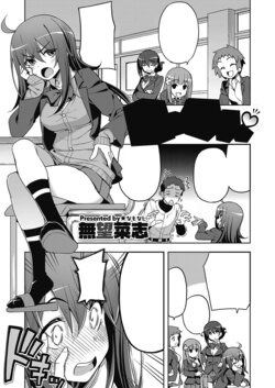 [Namonashi] Hanashi ga Chigau (COMIC ExE 31) [Textless] [Digital]