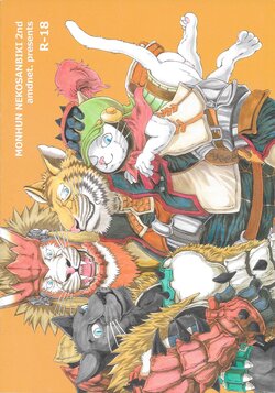 (C83) [amdnet. (amd)] MONHUN NEKOSANBIKI 2nd (Monster Hunter)
