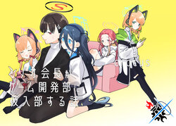 (C102) [crocus (Jin)] Rio Kaichou ga Game Kaihatsubu ni Kari Nyuubu suru Hanashi | 莉音会长在游戏开发部体验入部的故事 (Blue Archive) [Chinese] [碧蓝档案同人组]