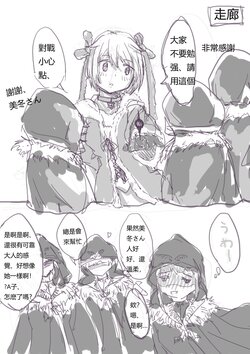 [Artin] | Supervisor's Secret (Puella Magi Madoka Magica Side Story: Magia Record) [Digital]