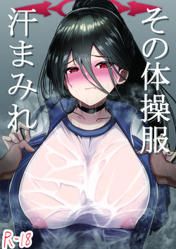 [Mugen Karaage (Agachi)] Sono Taisoufuku Asemamire (Blue Archive) [Digital]