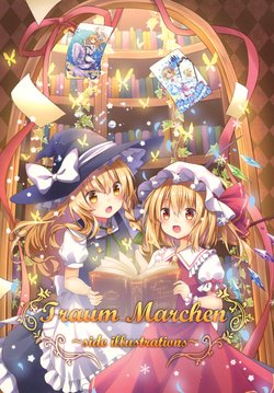 [Primitivo (Crepe)] Traum Marchen (Touhou Project) [Digital]