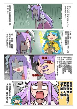 [Twitter] Gawi Touhou Art Translated Collection [Chinese]