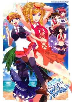 (C76) [434NotFound (isya)] Majotachi no Sabaa Vacation | A Witches Mackarel Vacation (Umineko no Naku Koro ni) [English] {Wings of Yuri}
