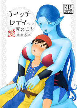 [Nezumichiru] Witch Lady-san ni Sinuhodo Aisareru Hon (+OMAKE)  (Dragon Quest VIII)