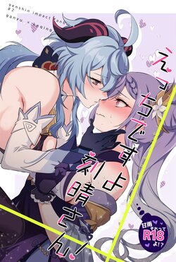 [World of Pure (Negom)] Ecchi desu yo Keqing-san! (Genshin Impact) [Korean]