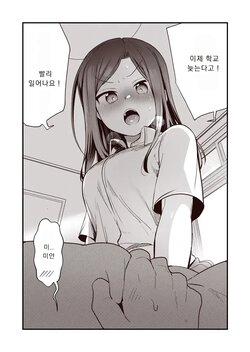 [Aya] Oji-san to no Furin Tsuide ni Shujinkou no Sewa o Yaiteiru dake na Osananajimi | 아저씨와의 불륜하는 김에 주인공을 돌볼 뿐인 소꿉친구 [Korean]