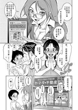 [滝れーき] 母子たちのイケない城 第一话 (コミックリブート Vol.42)  [cqxl自己汉化] [DL版]