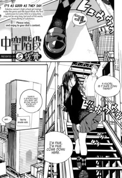 [Zakotsu] Chuukuu Kaidan | Stairs in the Sky (COMIC Koh 2017-12) [English] [Komori Translations] [Digital]