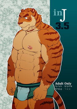 [Jamboree! (jin)] in J 3.5 [Korean]