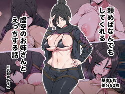 [Alps no yama (Heidi)] Tanomeba Nandemo Shitekureru Kokuu no Onee-san to Ecchi Suru Hanashi (Apex Legends)