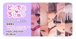 [Mankai Kaika] エイプリルフール企画‟どこでも❤ろしゅつ”まとめ