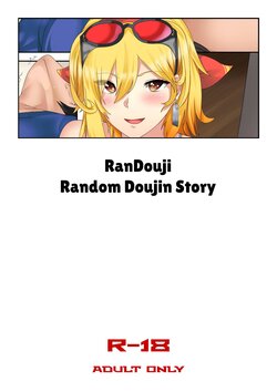 [Naraku No Nimotsu] RanDouji (Various)