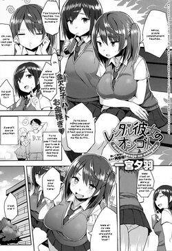 [Ichinomiya Yuu] Rental Kanojo no Oshigoto (COMIC Anthurium 2016-12) [French] [Zer0]