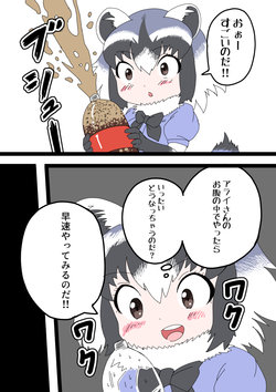 [Kaiga] Soku Ochi Boutai Manga (2p)