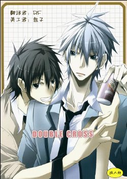 (Shota Scratch 7) [R.C.I (Hazaki)] DOUBLE CROSS [Chinese] [黑夜汉化组]