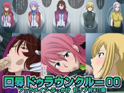 [VOGUE] Kuchi Katajikena Drown Crew 00 | Mouth-humiliating Drown Crew 00 (Gundam 00) [English] [Raknnkarscans]