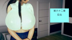 [andrewsonggod] My Junior Can't Be This Big 62.1-63.5 [Chinese]