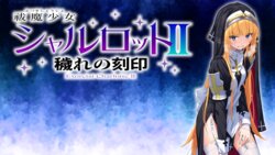 [No Future] Futsuma Shojo Sharurotto Ⅱ ~ Kegare no Kokuin ~