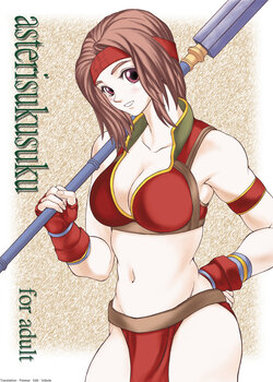 [Ruku-Pusyu (Orihata)] Asterisukusuku (SoulCalibur) [Korean] [Digital]