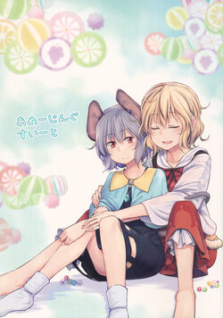 (C94) [Area-S (Dra)] Amazing Sweet | 慧音老师想要撒娇 (Touhou Project) [Chinese] [秋意渐浓之瀑个人汉化]