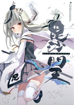 (C100) [47sp. (Takashina＠Masato)] Bishamonten